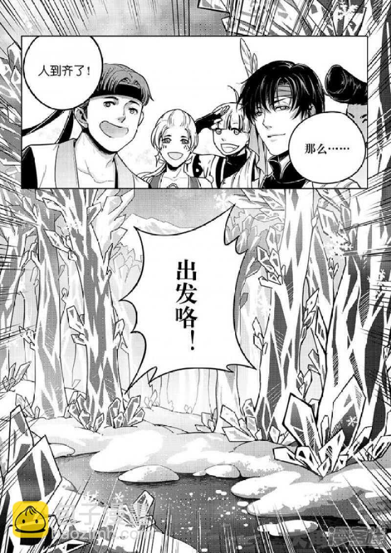 第43话 因为你做错事！-第47话