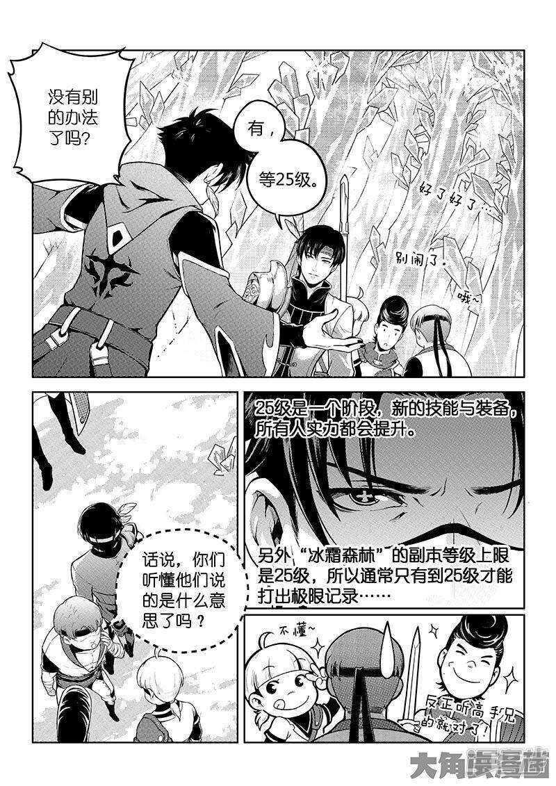 第45话 集合队友-第49话