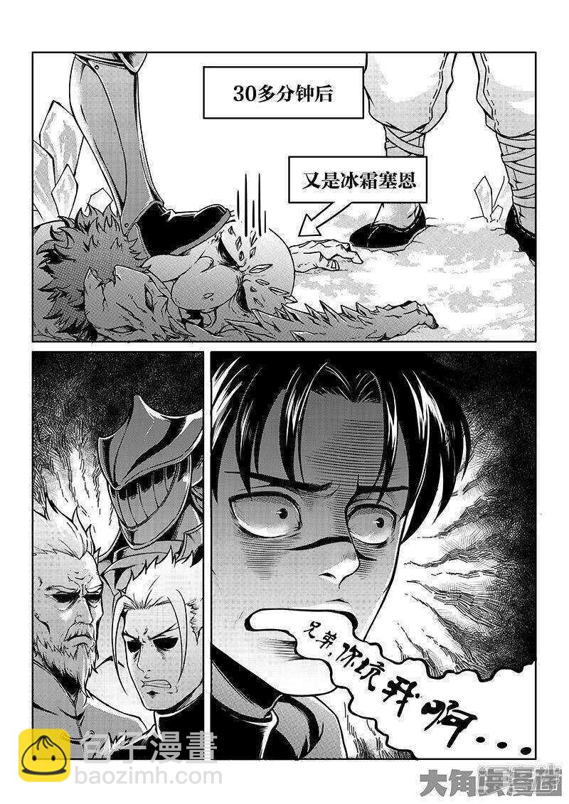 第45话 集合队友-第49话