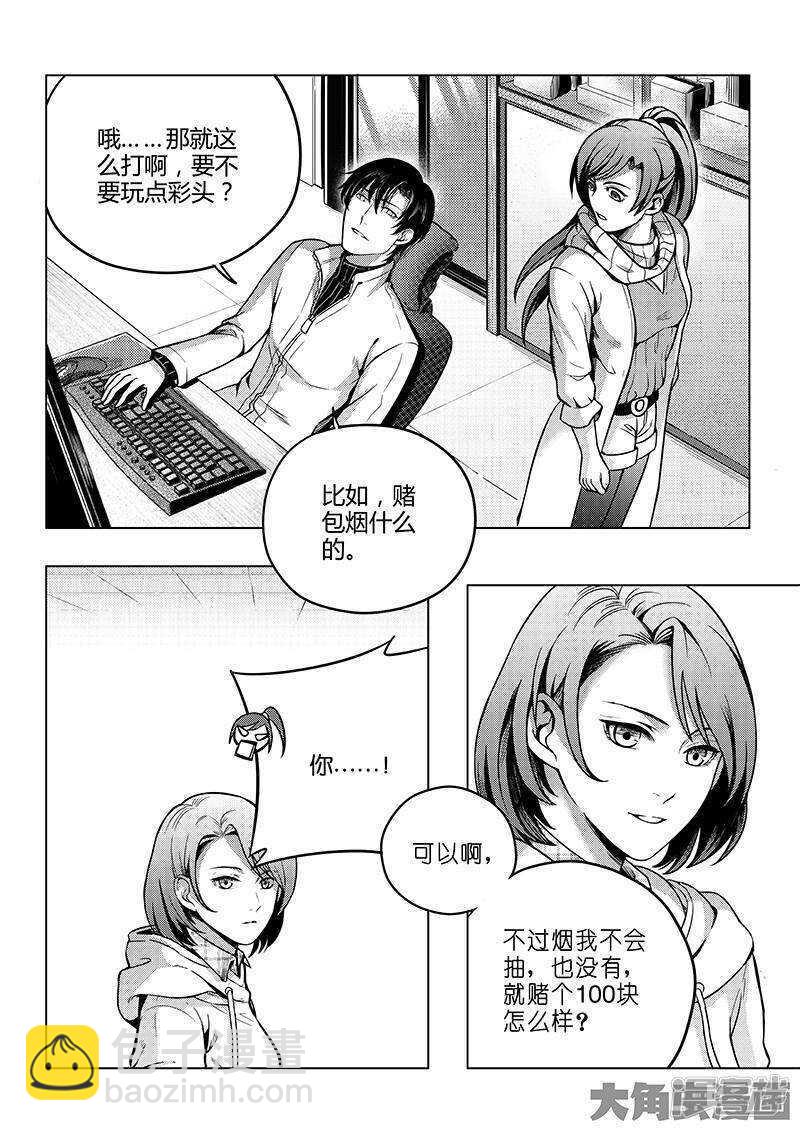 第49话 潜伏成功-第53话