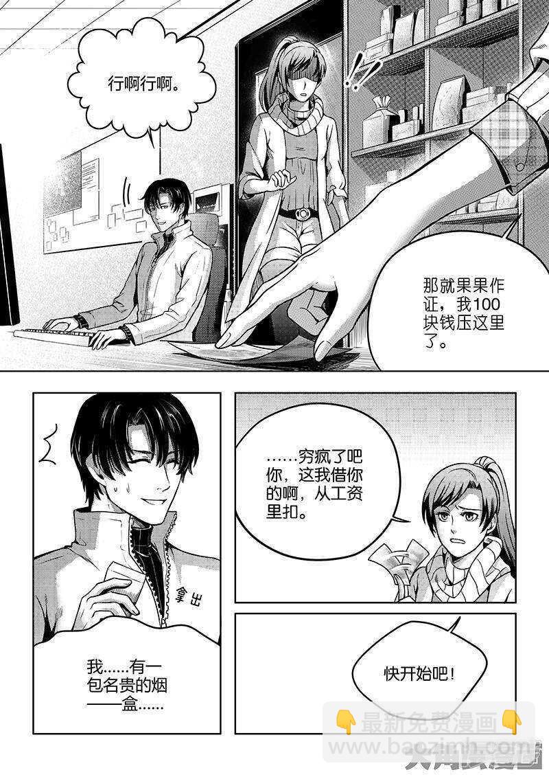 第49话 潜伏成功-第53话
