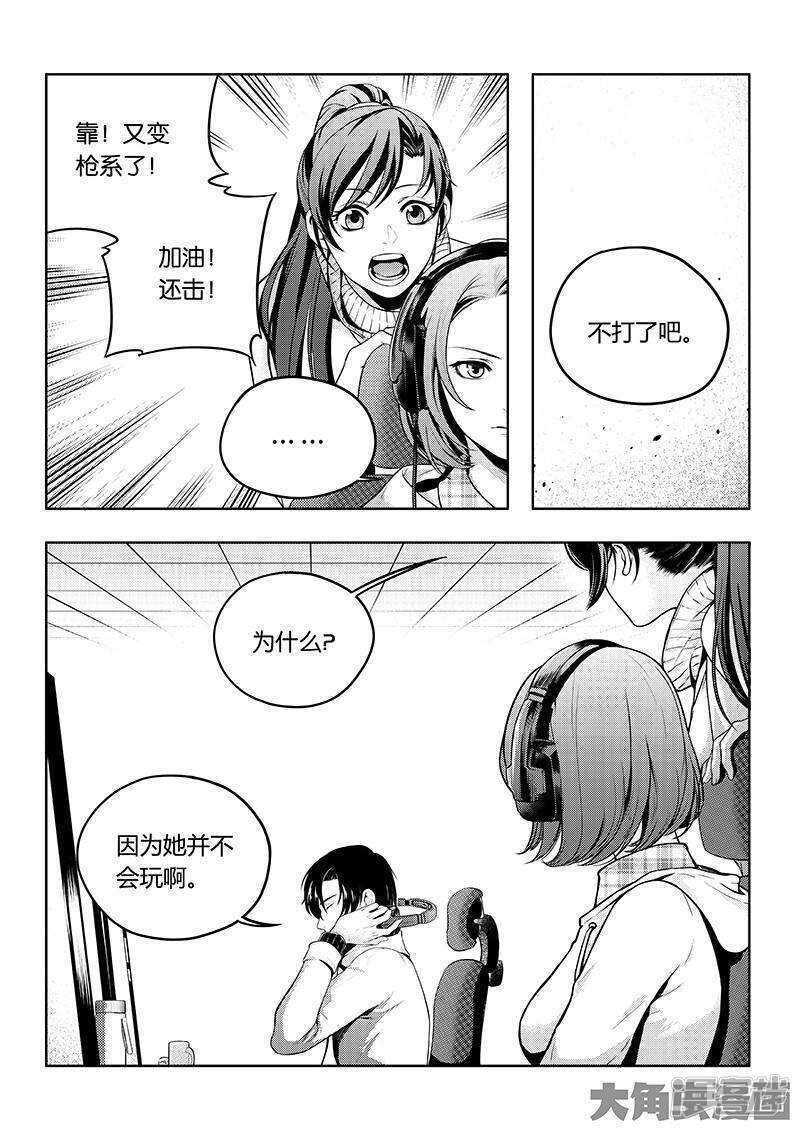 第51话 研究新打法-第55话