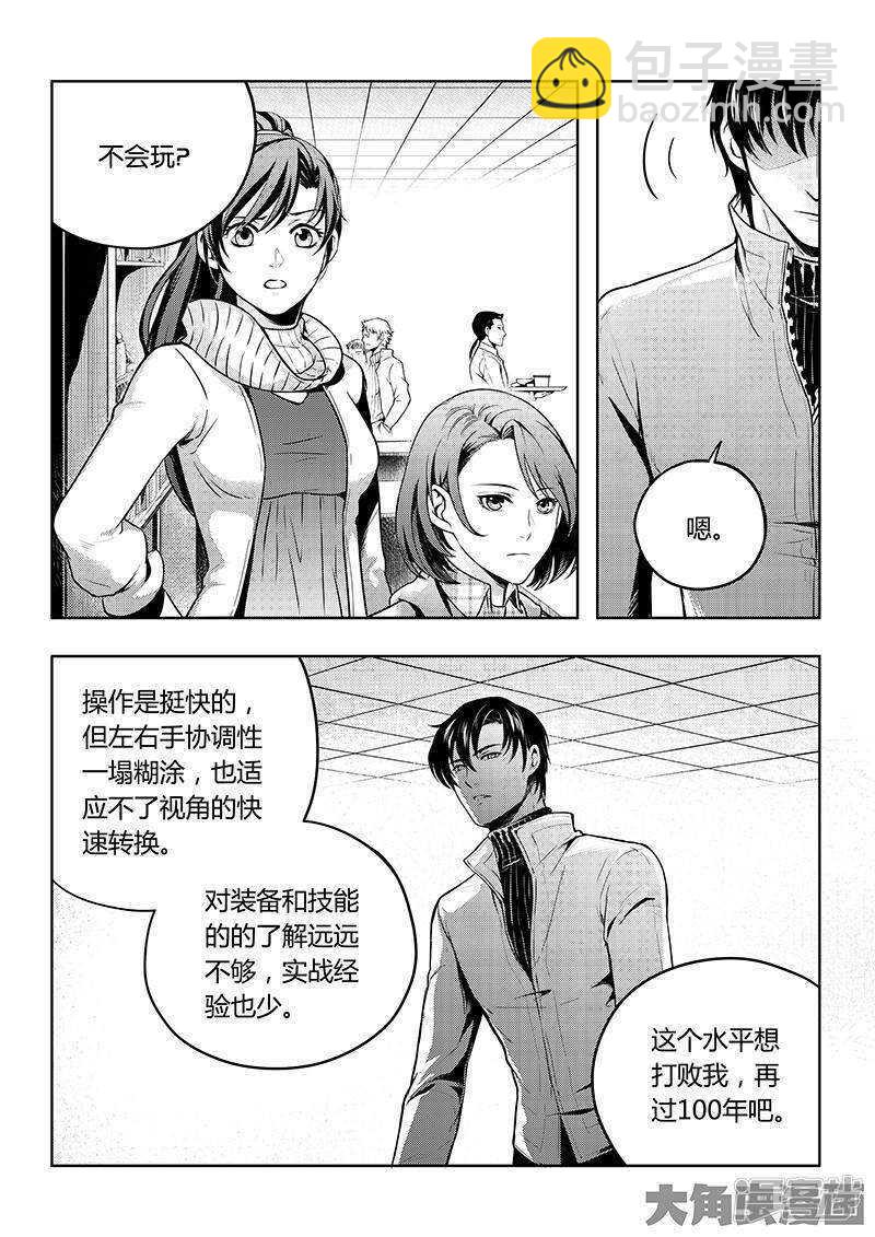 第51话 研究新打法-第55话