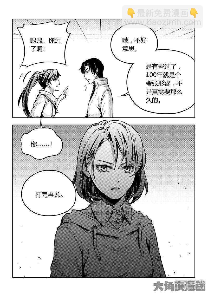 第51话 研究新打法-第55话