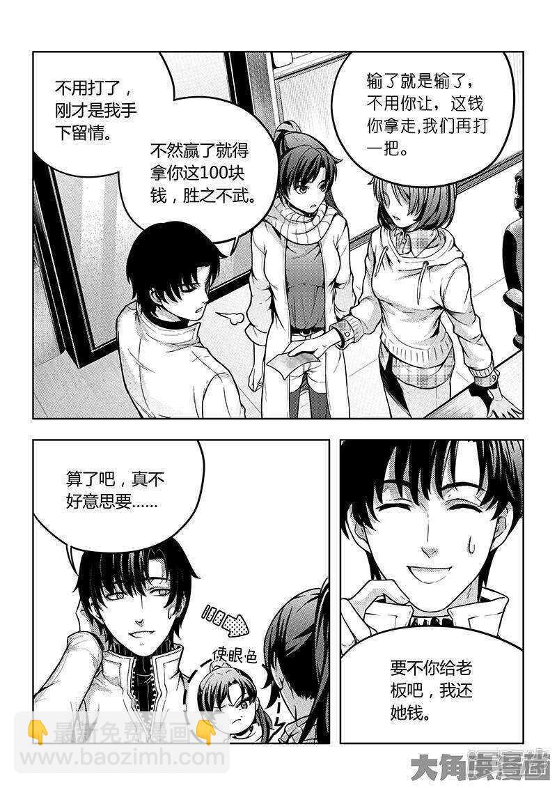 第51话 研究新打法-第55话