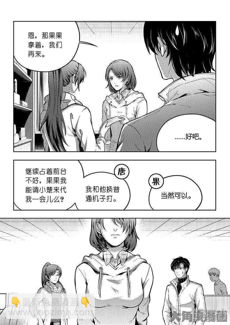 第51话 研究新打法-第55话