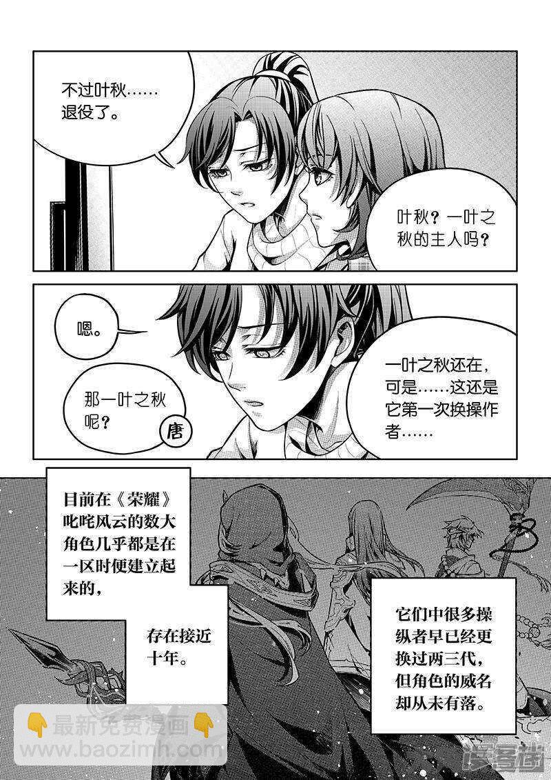 第53话 忘了正事-第57话