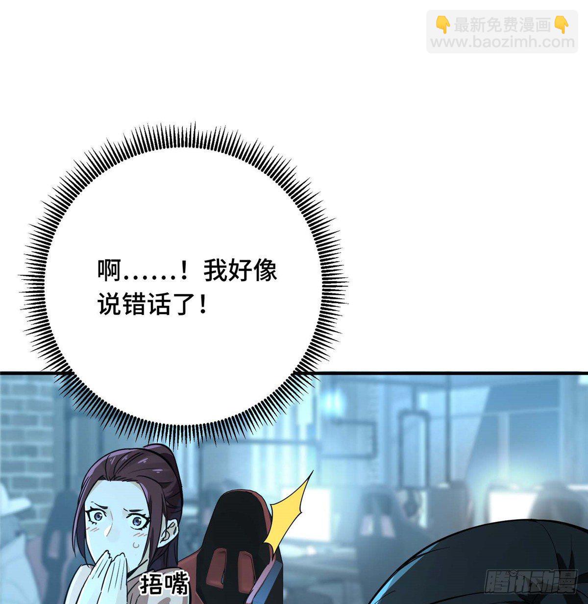 第05话 第十区开服(1/2)-第7话