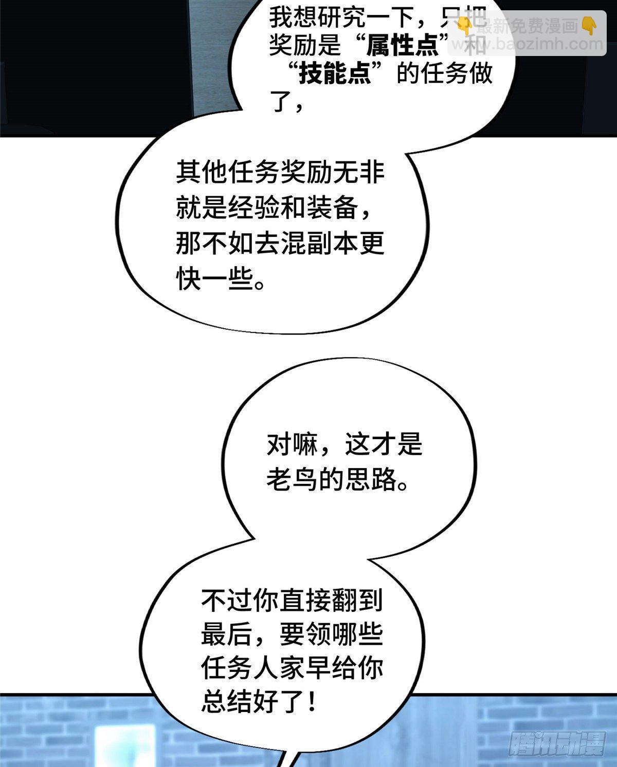 第05话 第十区开服(1/2)-第7话