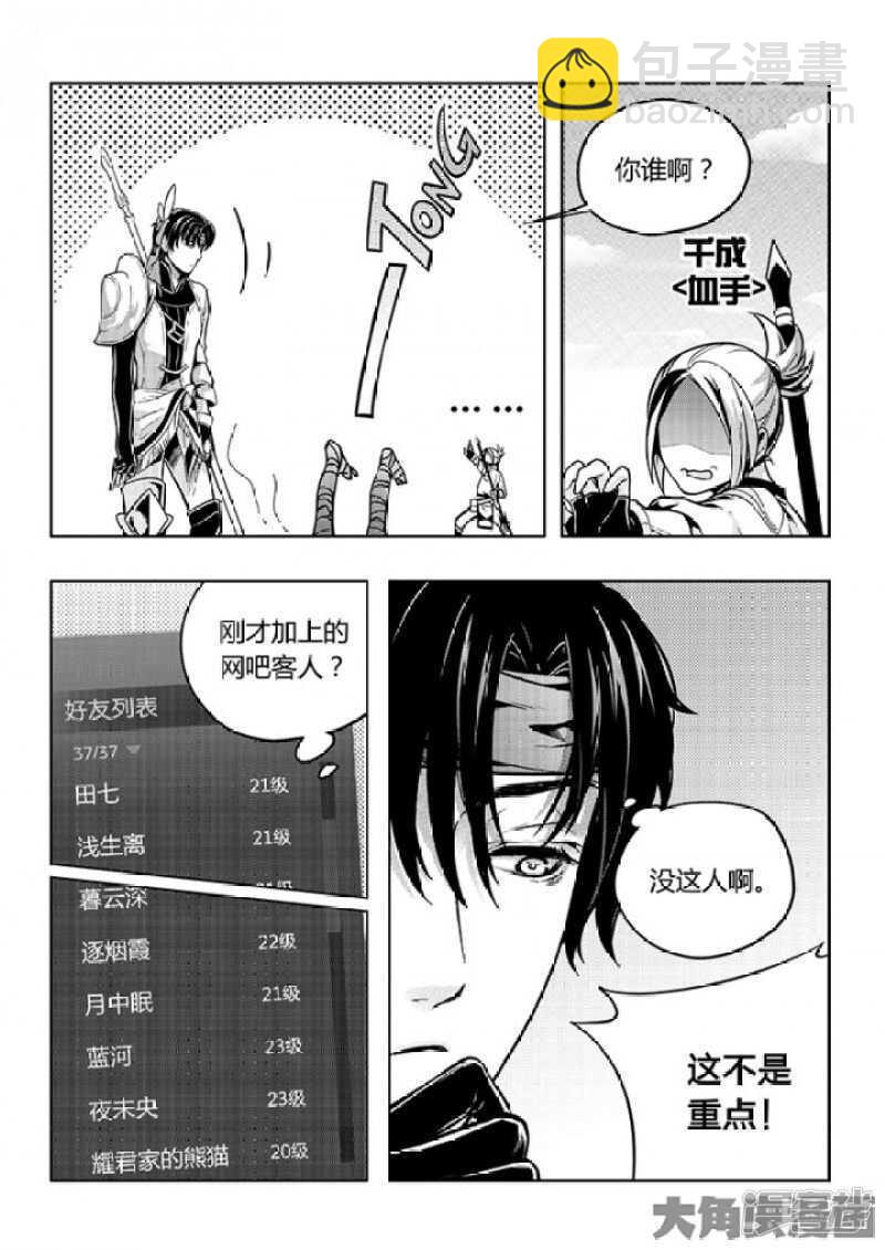 第55话 神乎其技-第59话