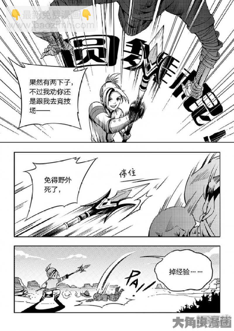 第55话 神乎其技-第59话