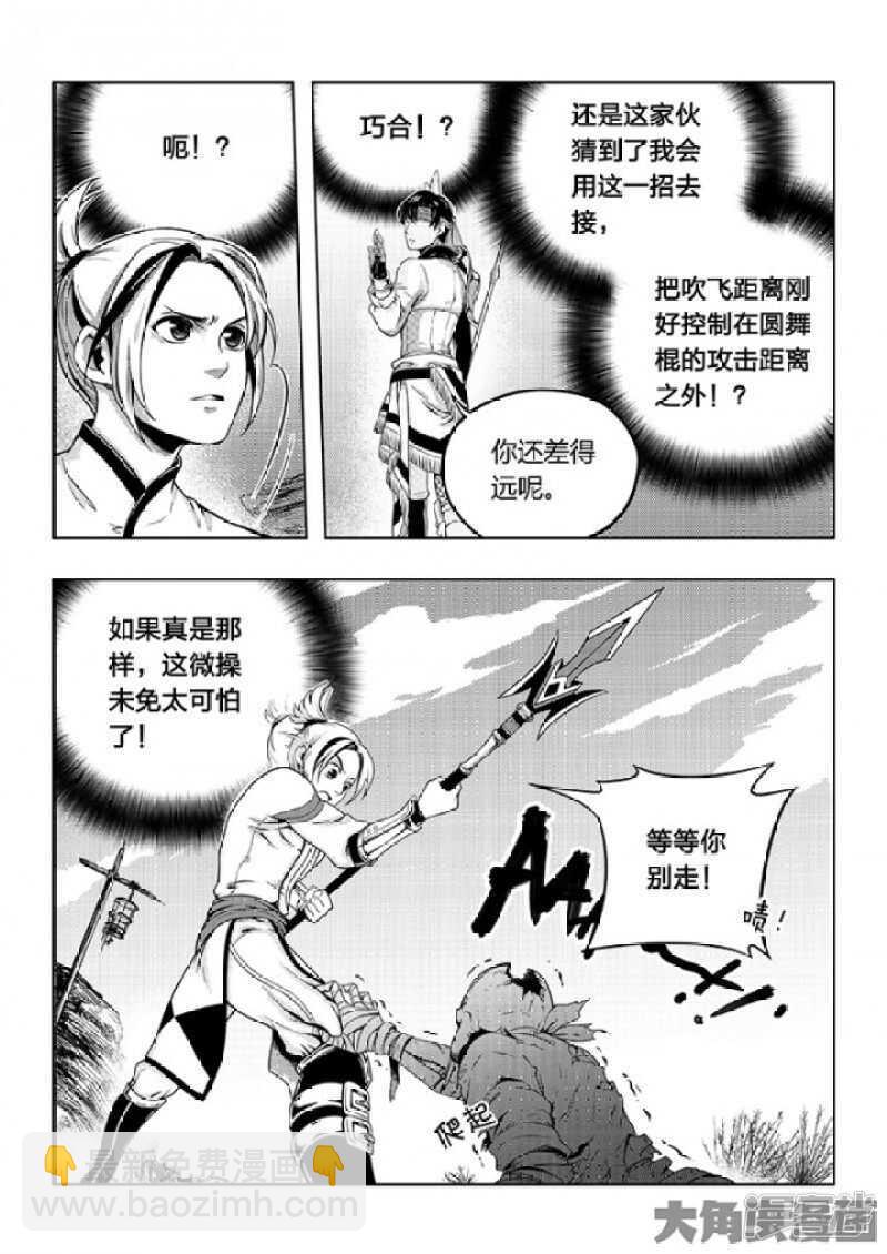 第55话 神乎其技-第59话