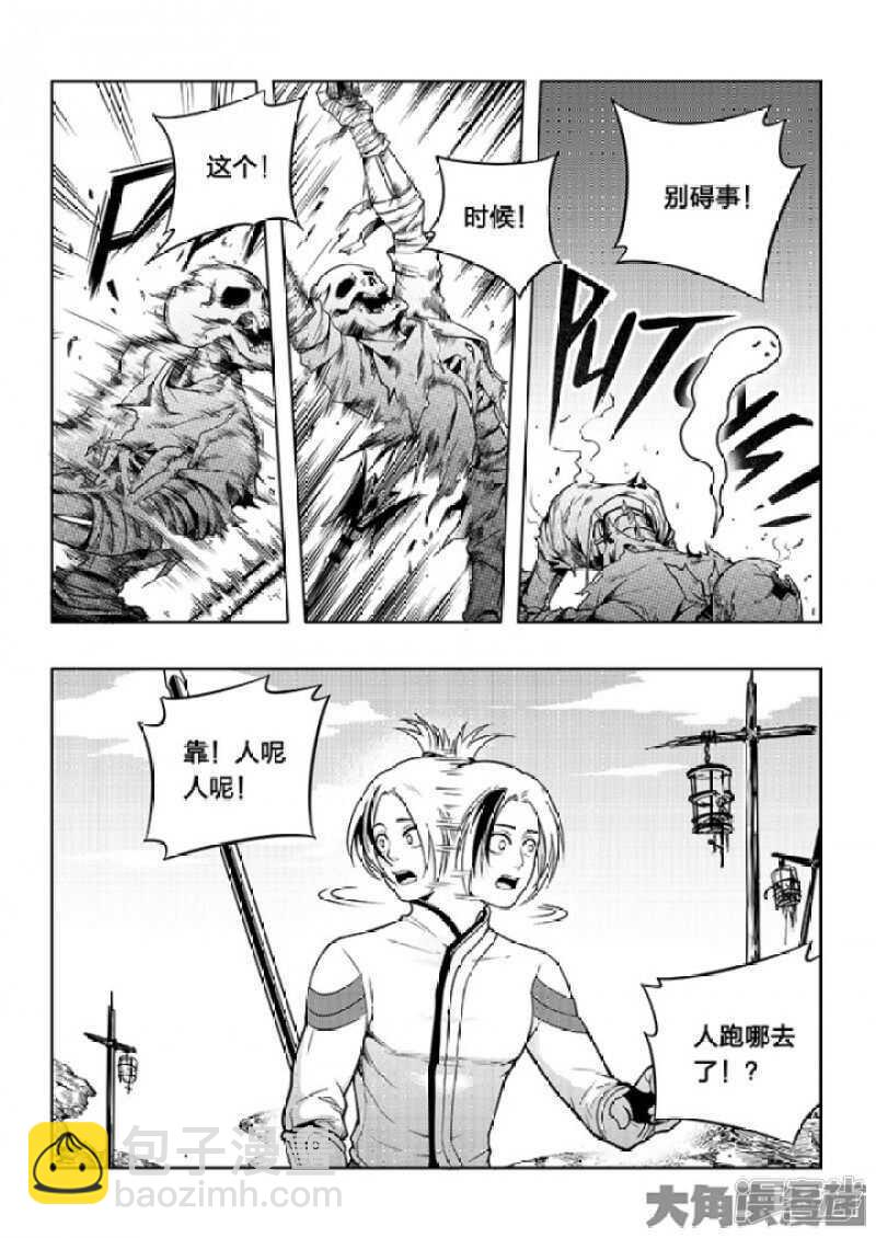 第55话 神乎其技-第59话