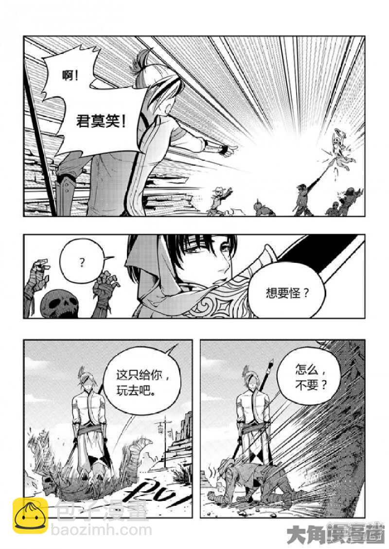 第55话 神乎其技-第59话