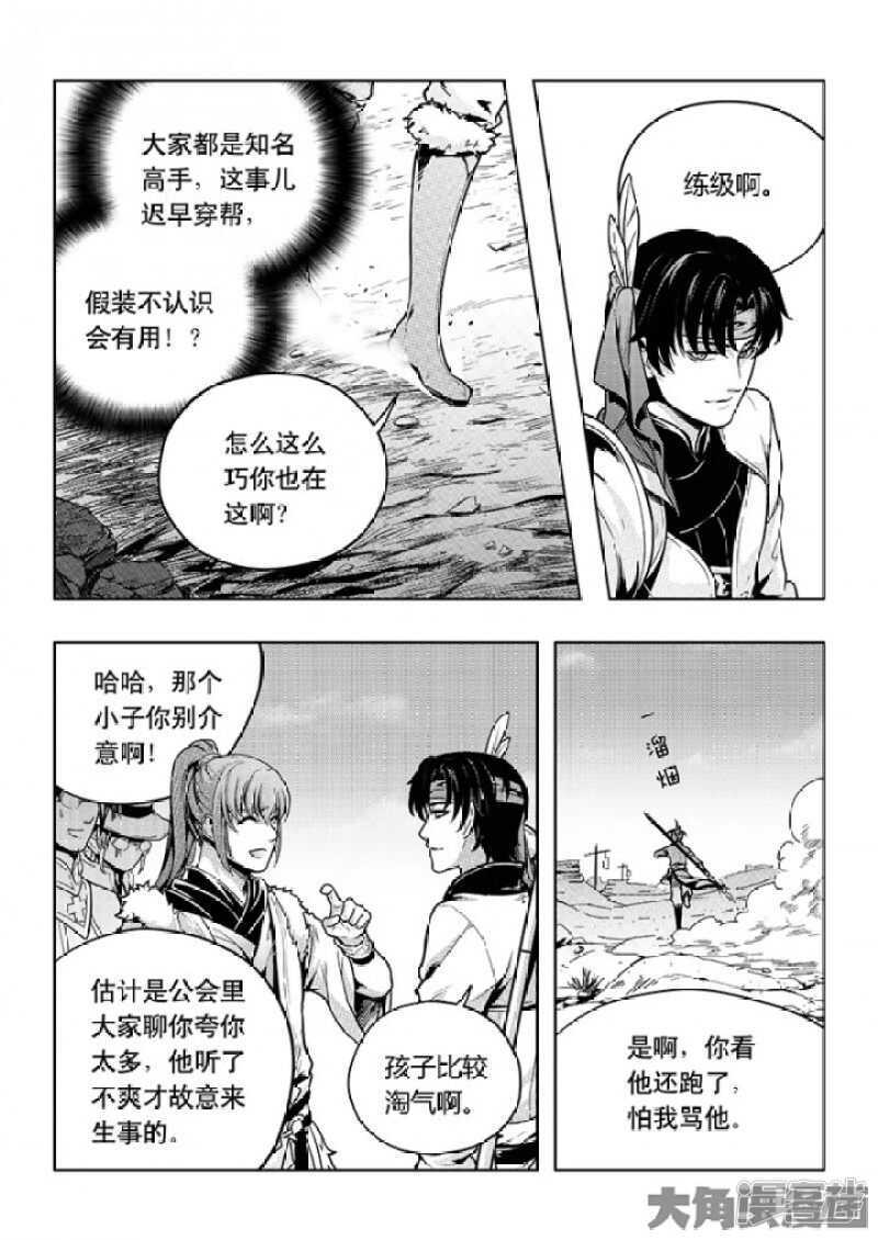 第57话 最土的打法-第61话