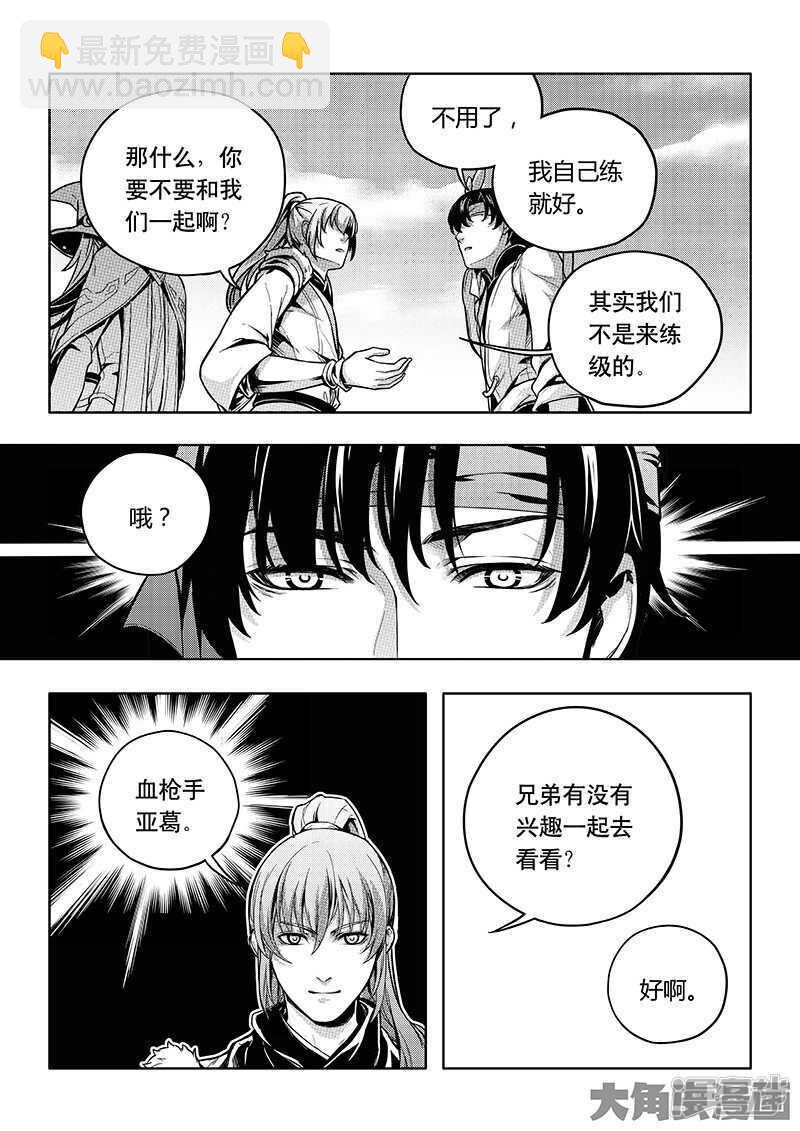 第57话 最土的打法-第61话