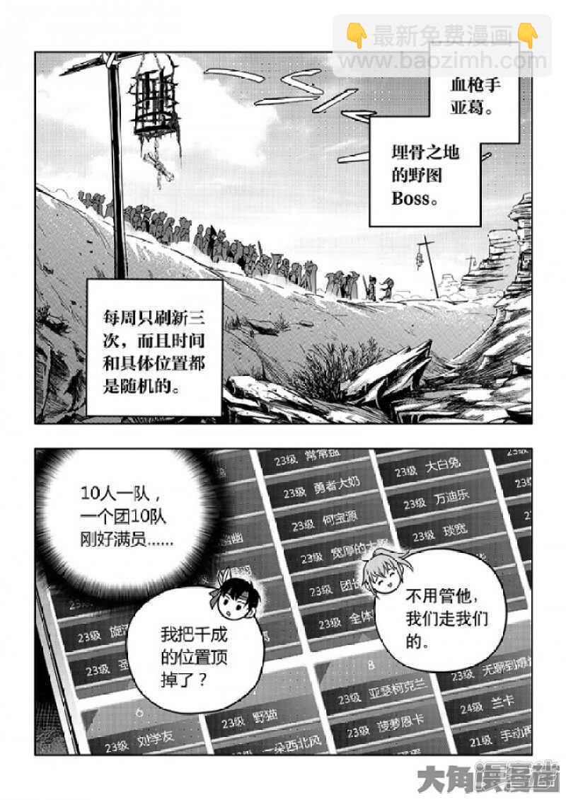 第57话 最土的打法-第61话