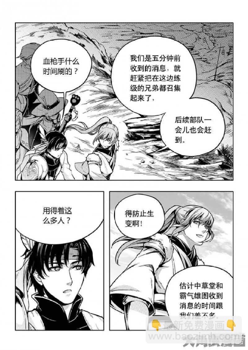 第57话 最土的打法-第61话