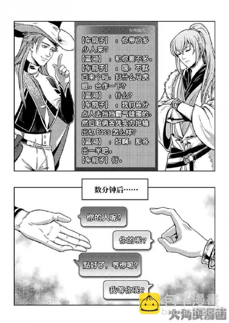 第57话 最土的打法-第61话