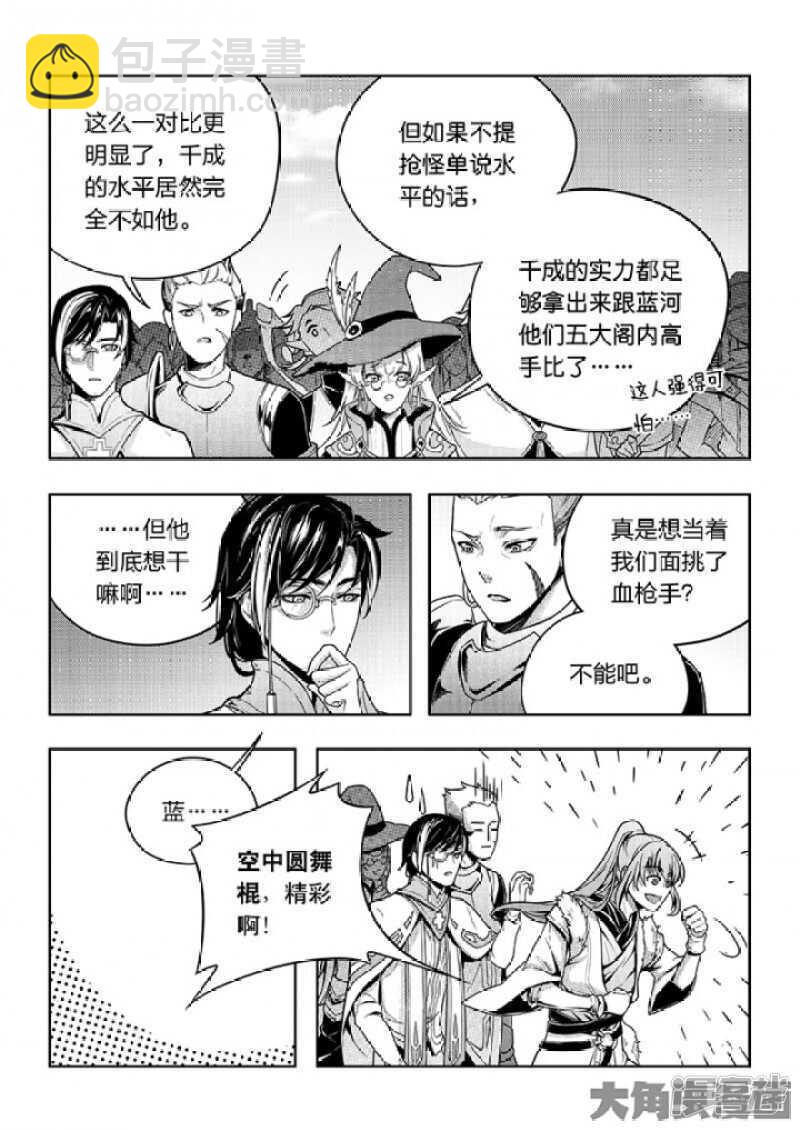 第59话 魔术师王杰希-第63话