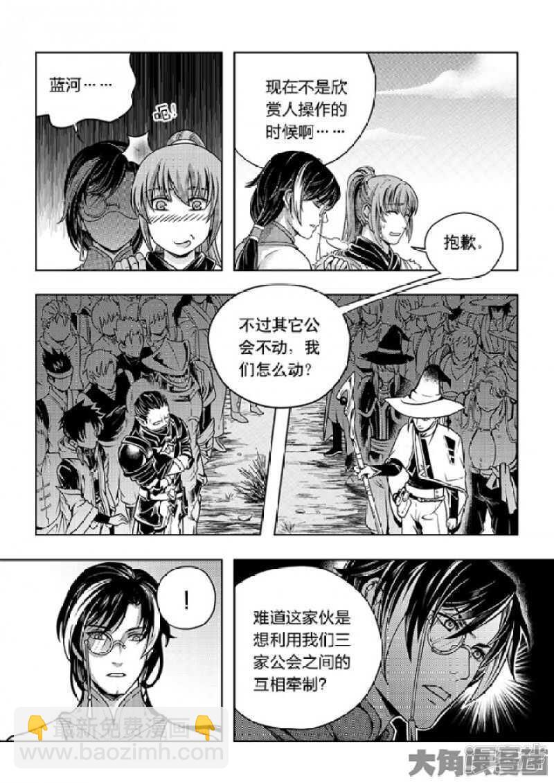 第59话 魔术师王杰希-第63话
