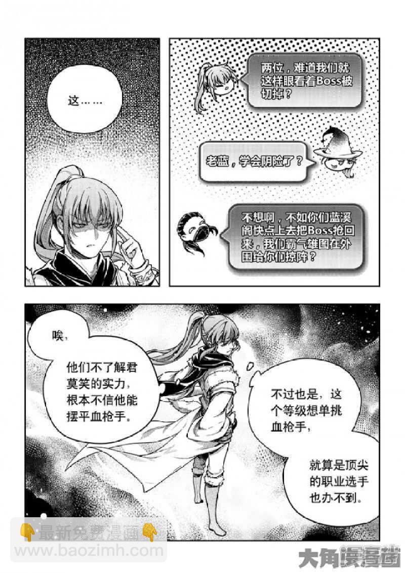 第59话 魔术师王杰希-第63话