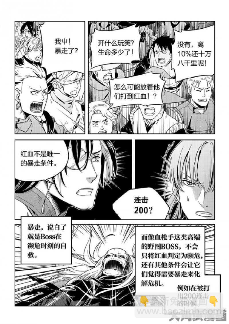 第63话 团队VS团队-第67话