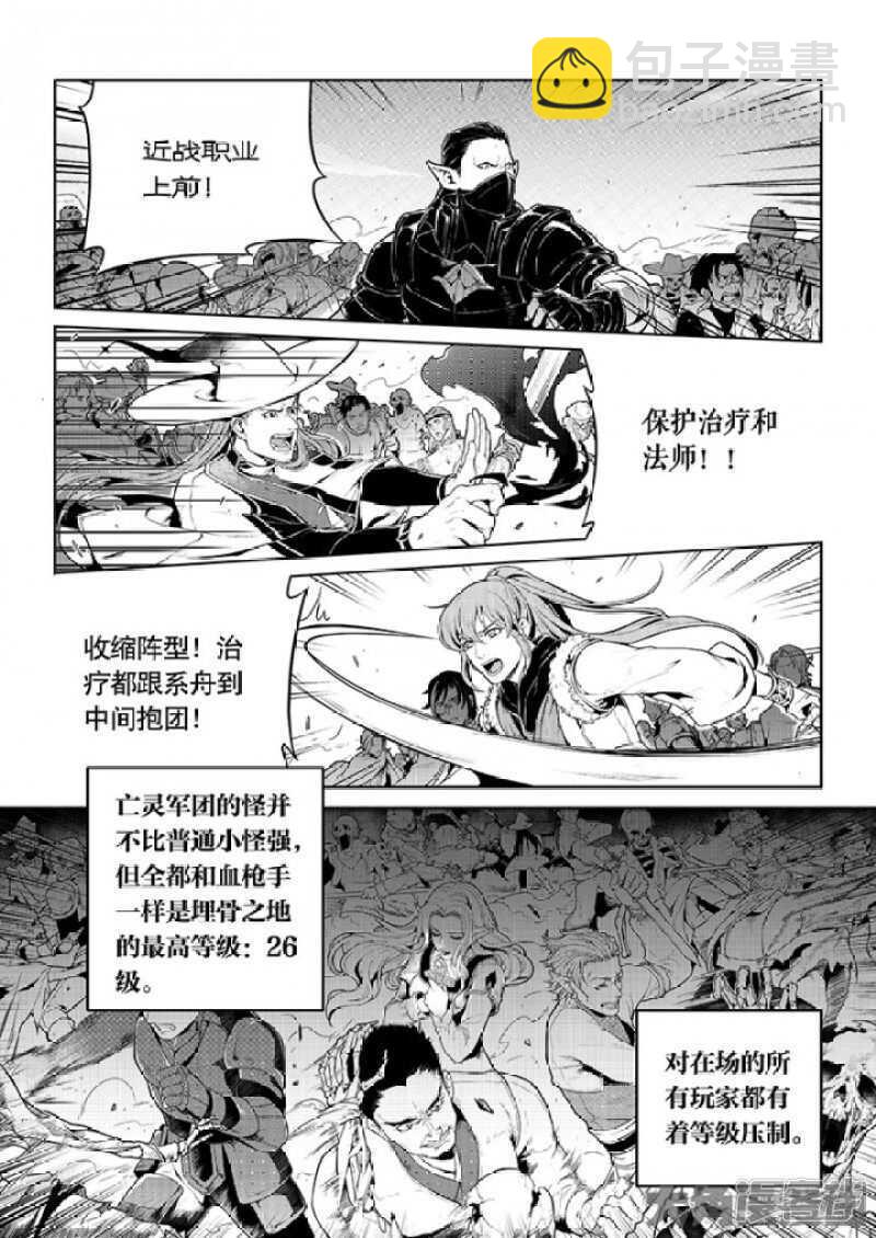 第63话 团队VS团队-第67话