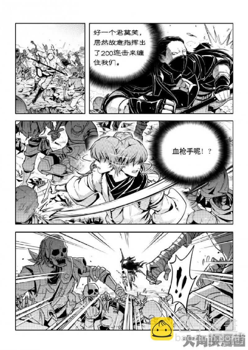 第63话 团队VS团队-第67话