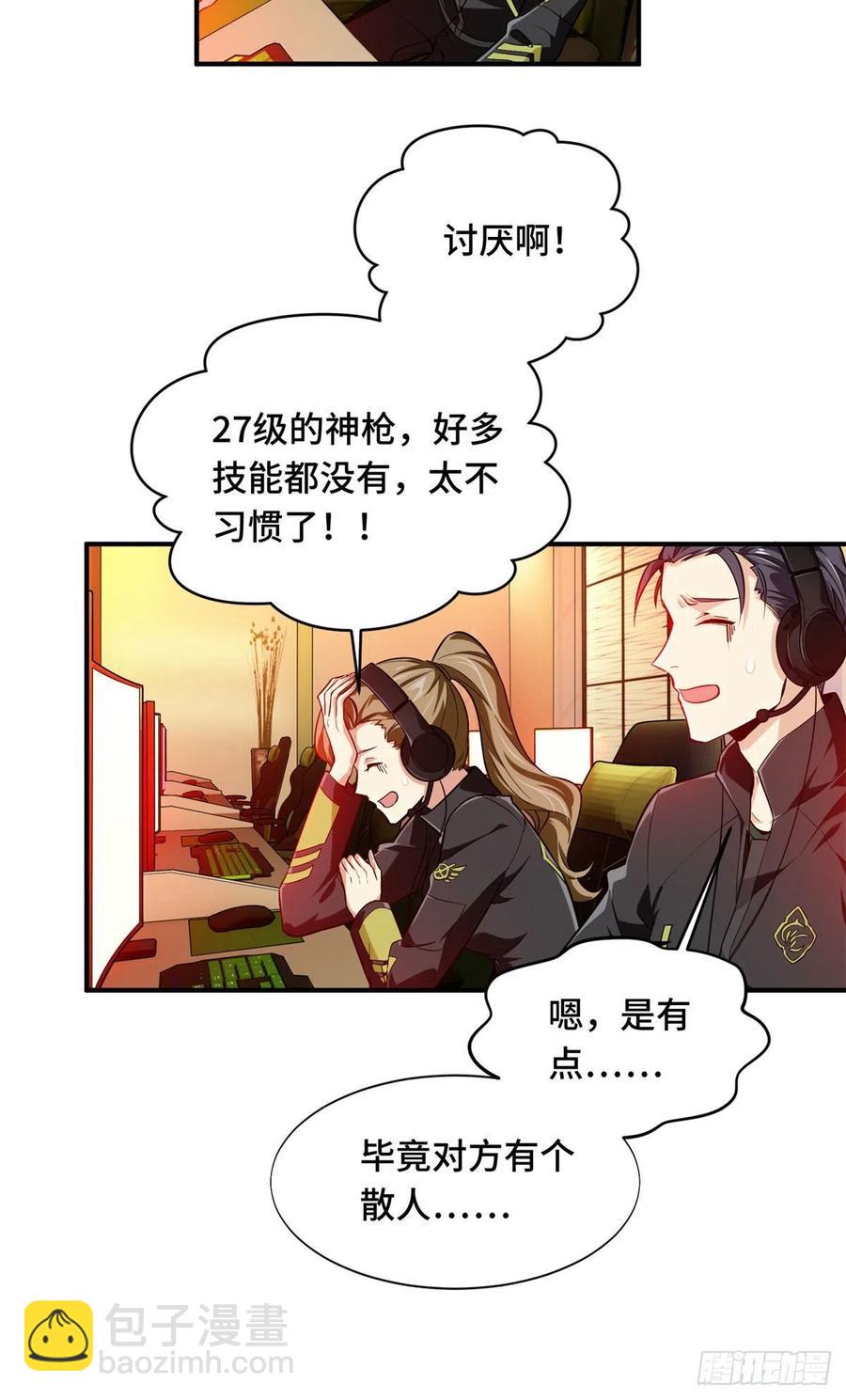 第65话 团灭-第69话
