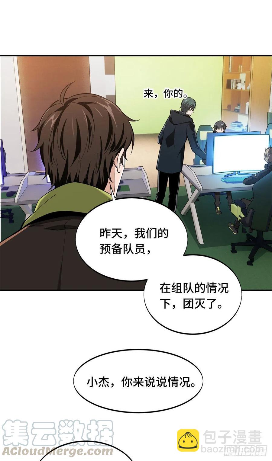 第65话 团灭-第69话