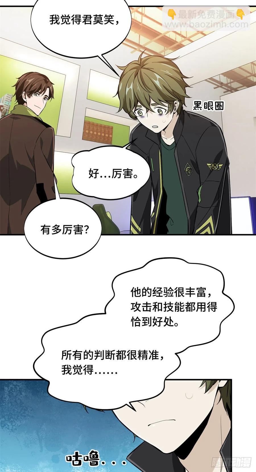 第65话 团灭-第69话