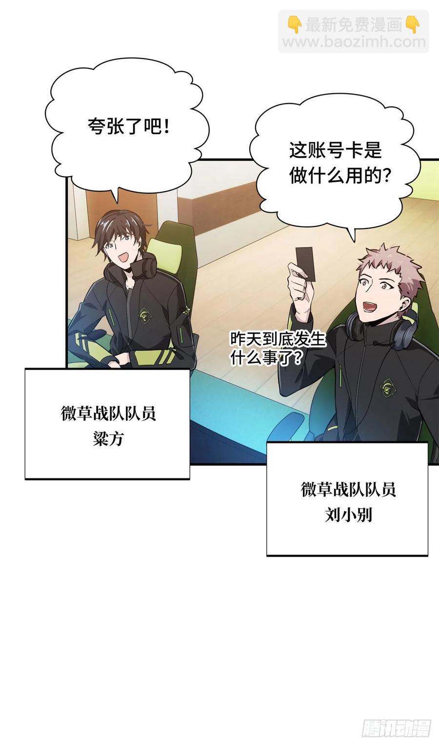 第65话 团灭-第69话