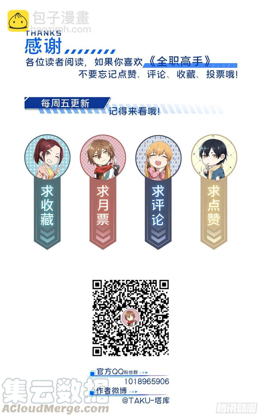 第65话 团灭-第69话