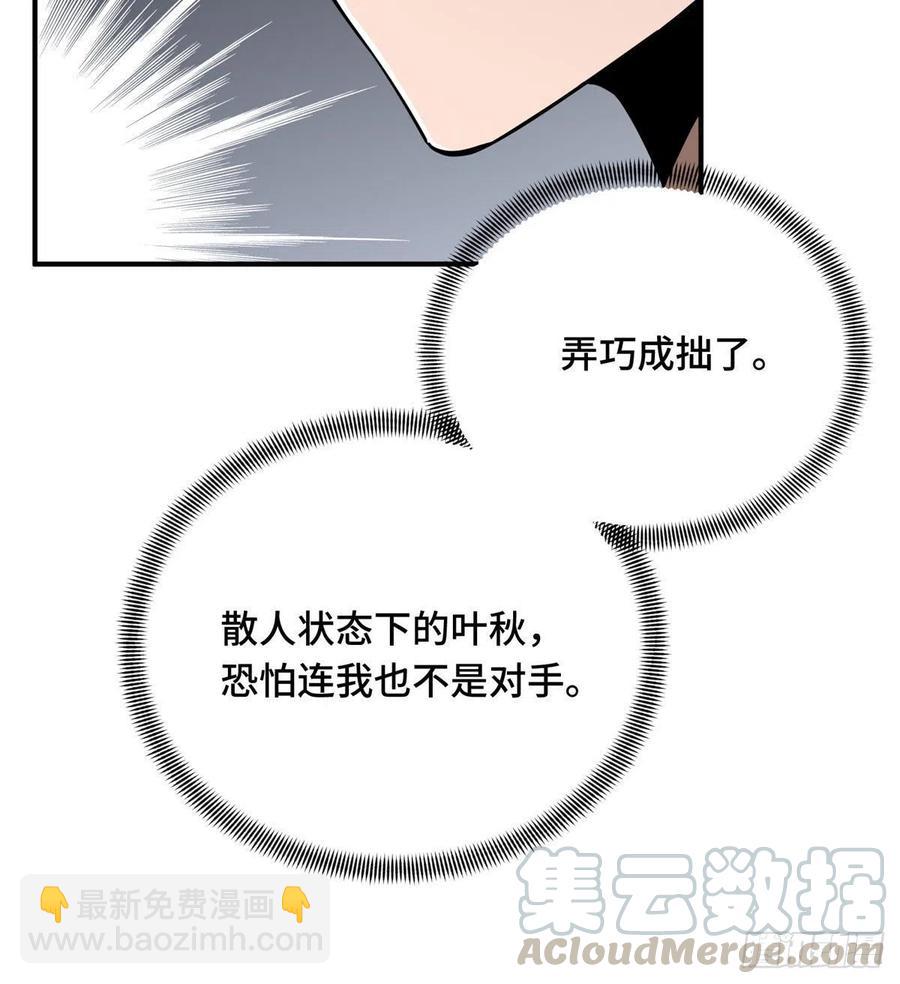 第67话 你们一起上-第71话