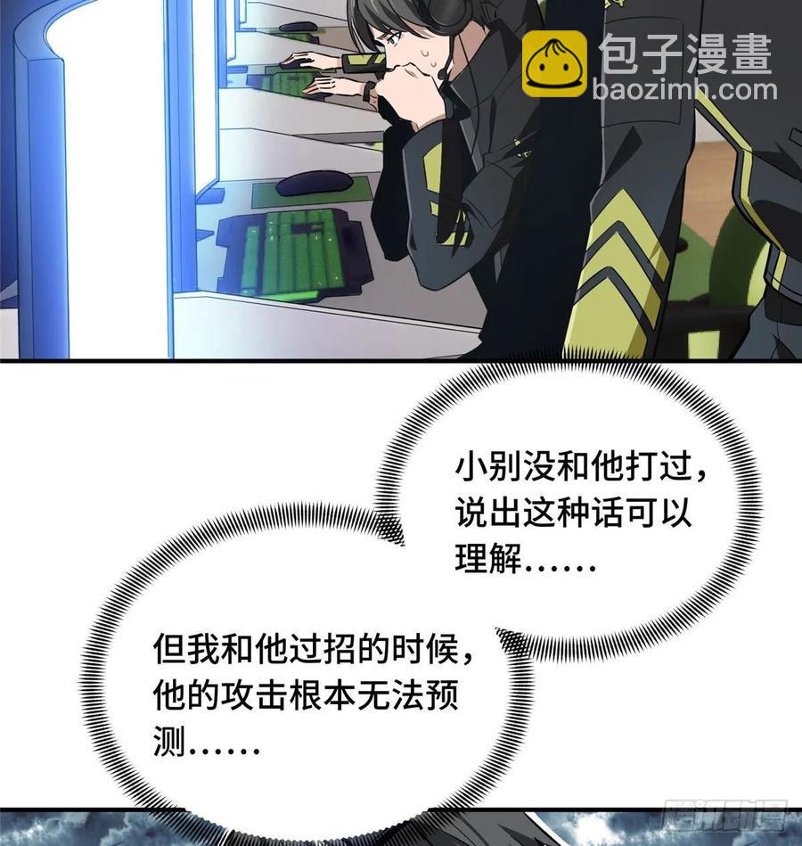 第67话 你们一起上-第71话