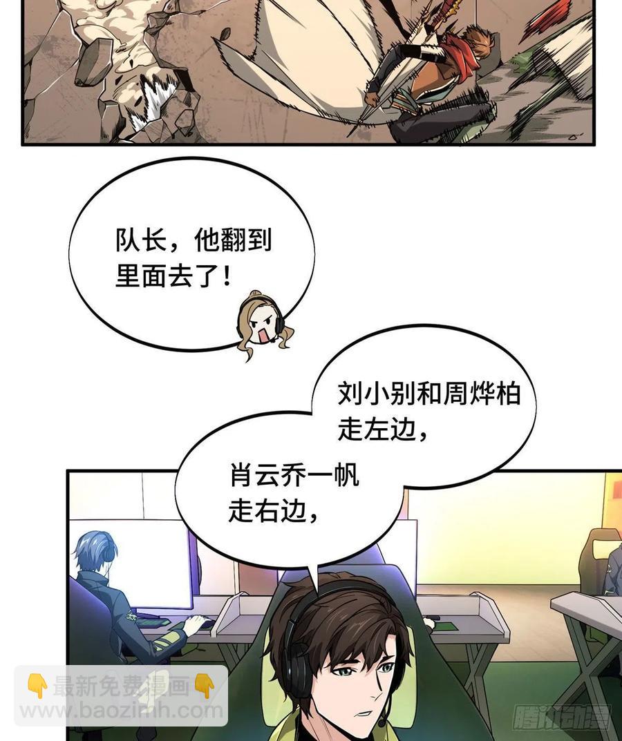 第67话 你们一起上-第71话