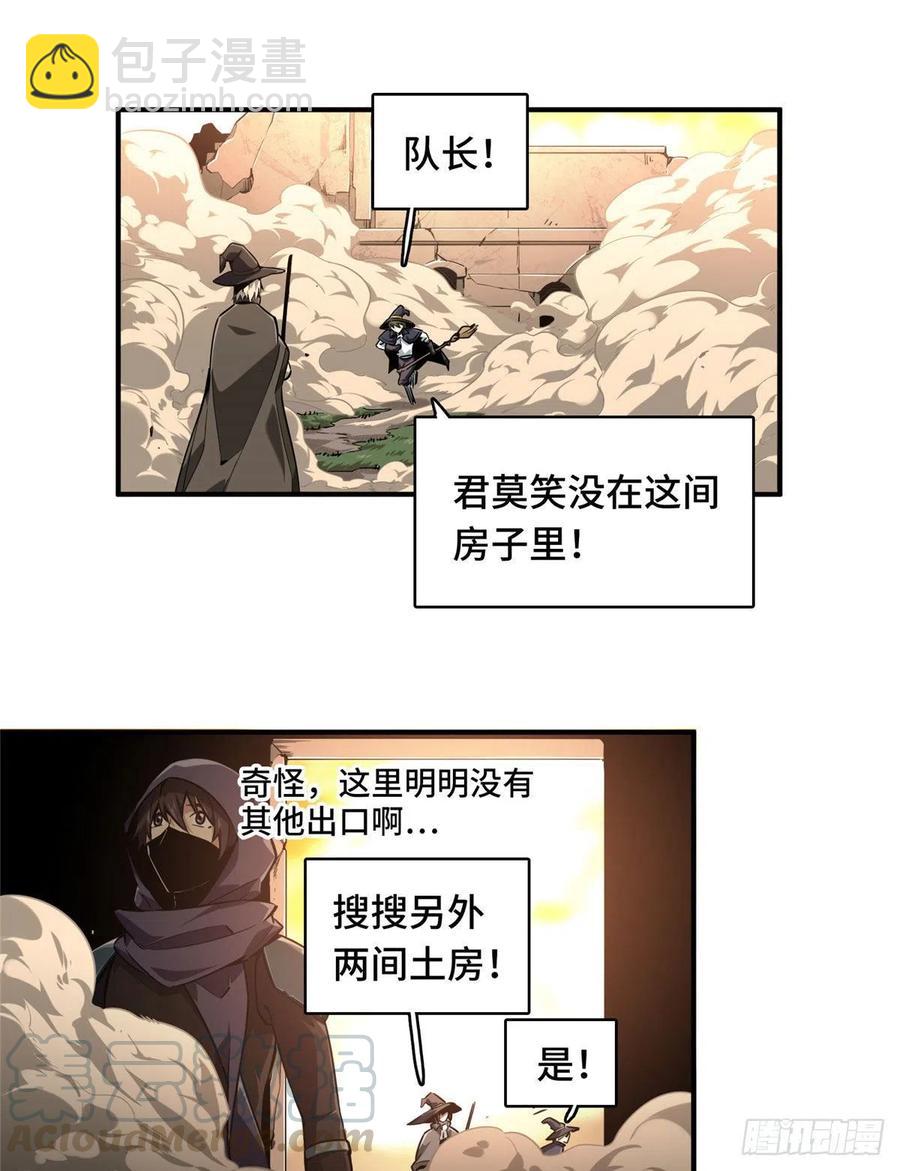 第67话 你们一起上-第71话