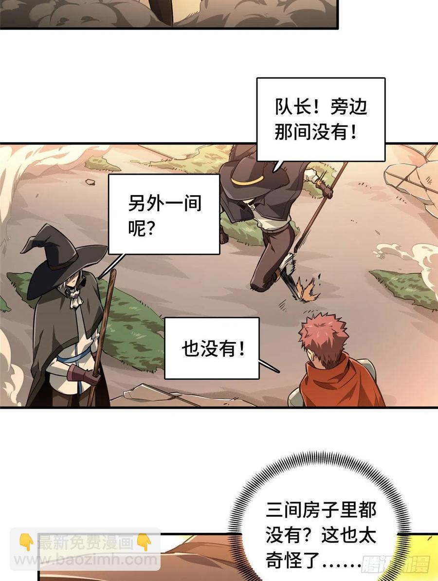 第67话 你们一起上-第71话