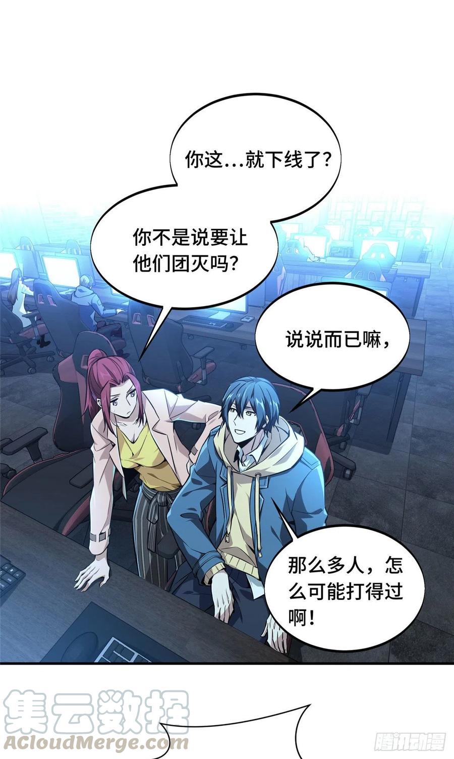 第68话 网吧一小妹-第73话