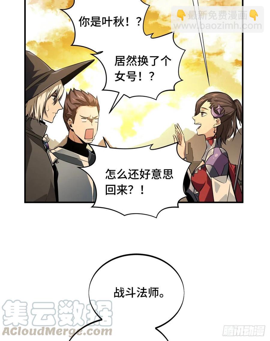 第68话 网吧一小妹-第73话
