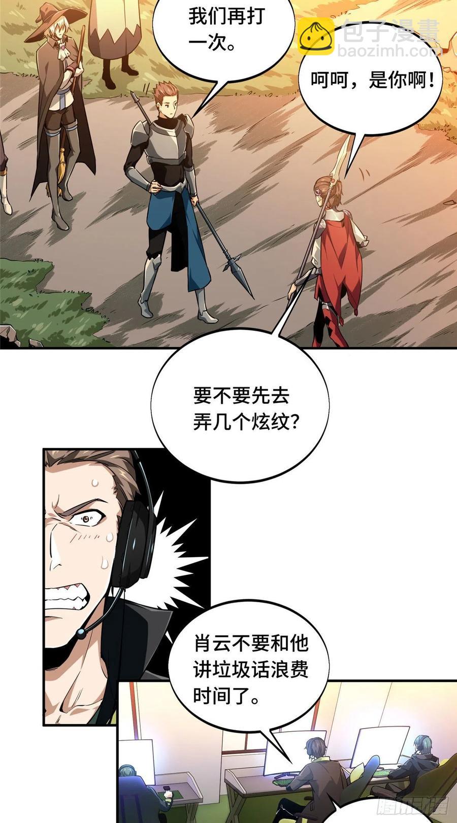 第68话 网吧一小妹-第73话