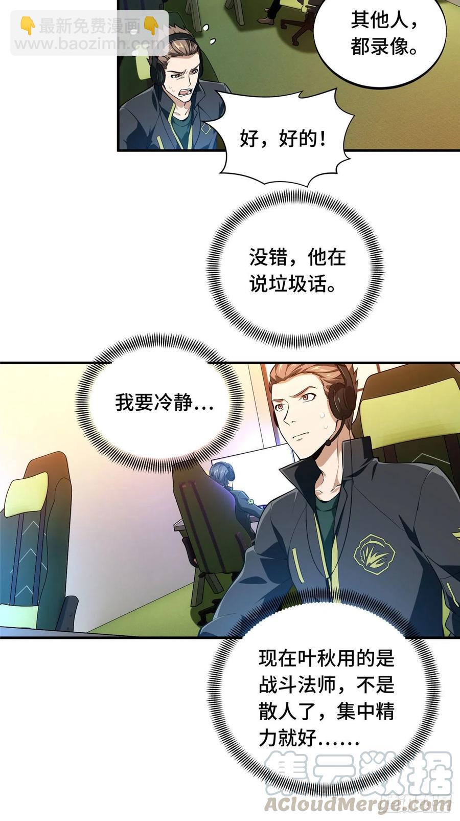 第68话 网吧一小妹-第73话