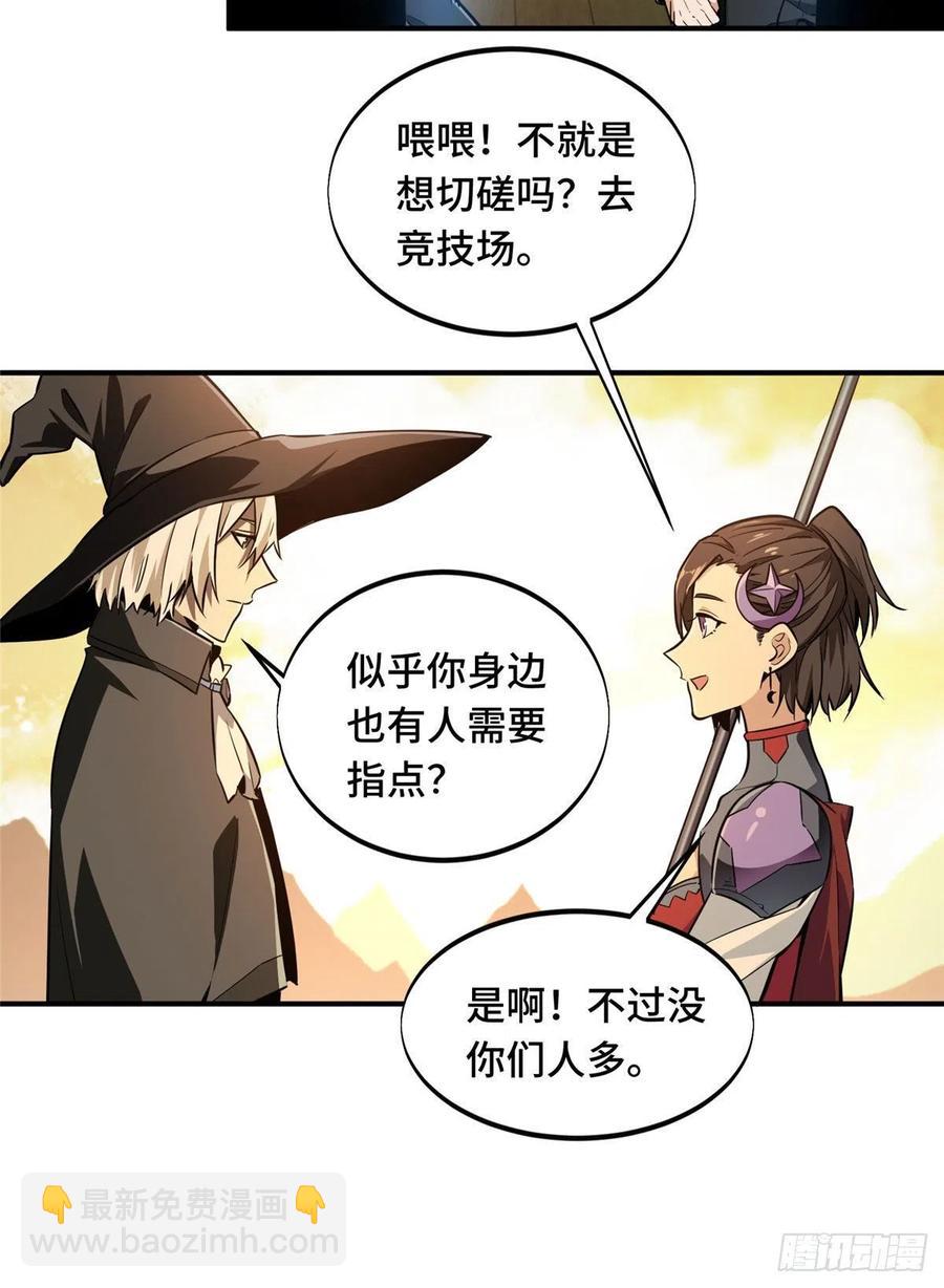 第68话 网吧一小妹-第73话
