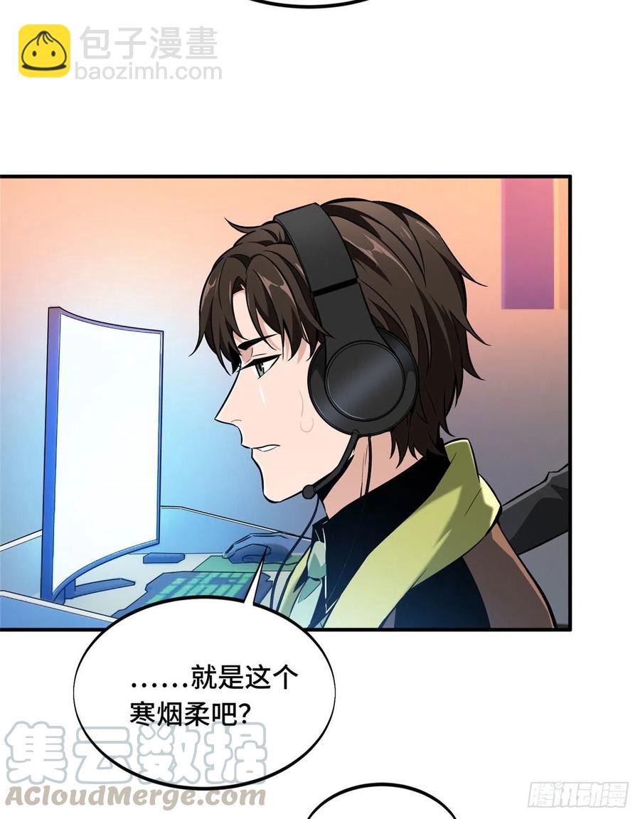 第68话 网吧一小妹-第73话