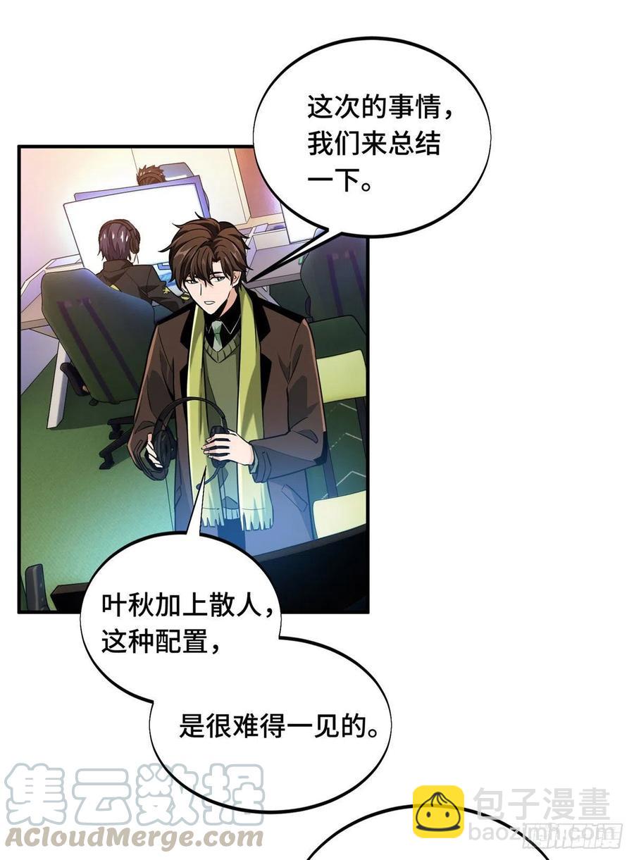 第68话 网吧一小妹-第73话