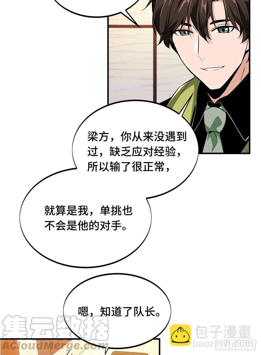 第68话 网吧一小妹-第73话