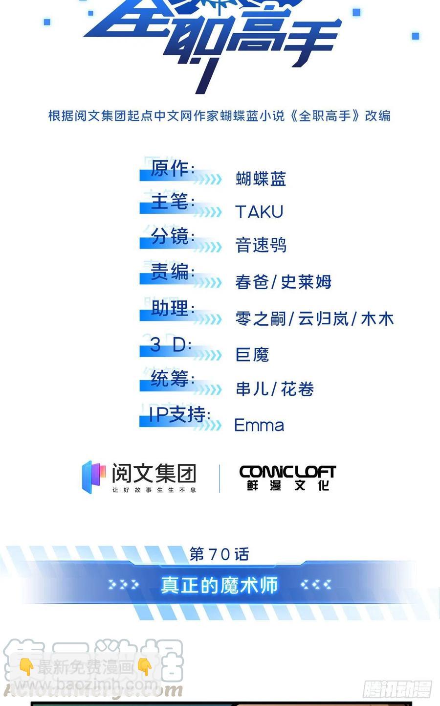 第70话 真正的魔术师(1/2)-第75话