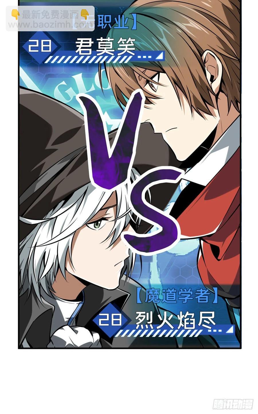 第70话 真正的魔术师(1/2)-第75话