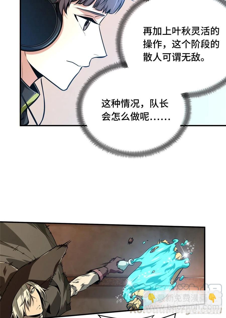第70话 真正的魔术师(1/2)-第75话